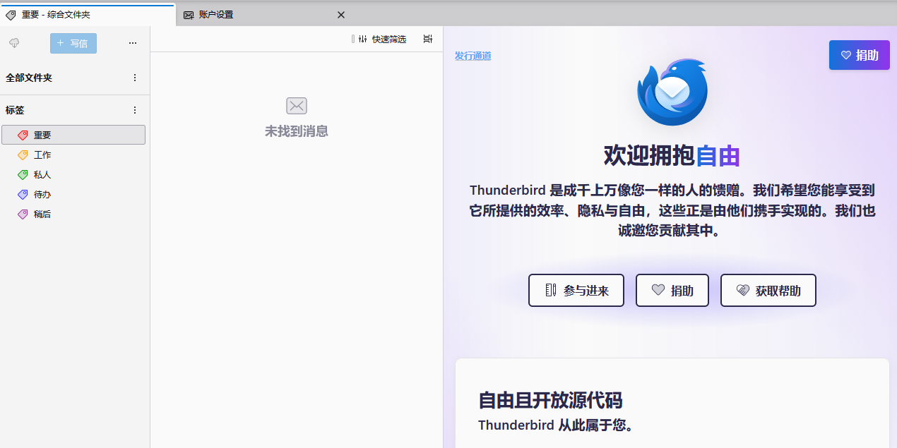 Thunderbird��ͼ1