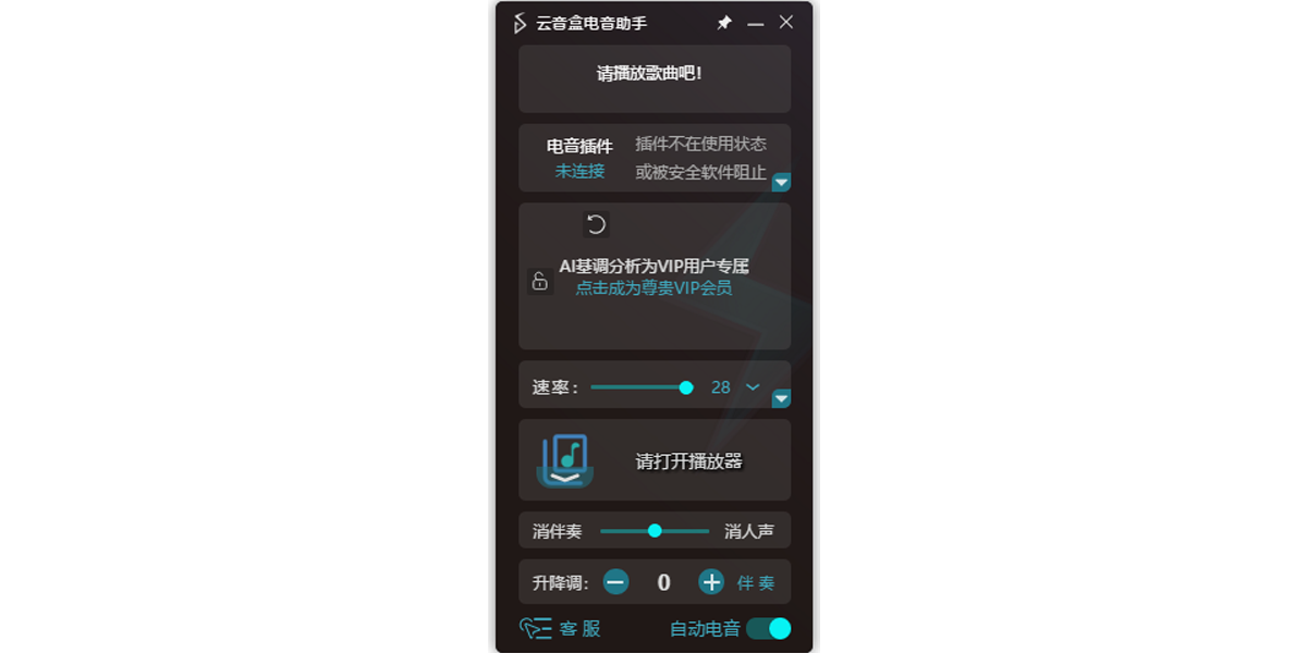 电音伴侣(全自动电音软件)截图2 电音伴侣(全自动电音软件)截图2