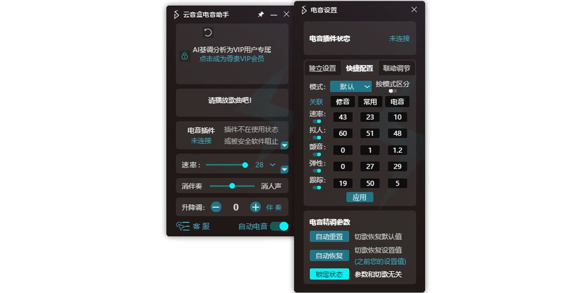电音伴侣(全自动电音软件)截图1 电音伴侣(全自动电音软件)截图1