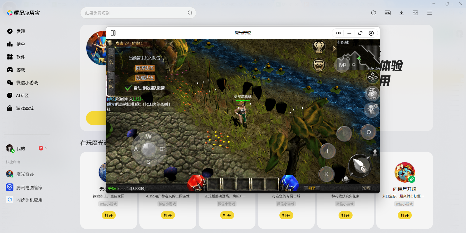 ħ���漣΢��С��Ϸ���԰��ͼ5