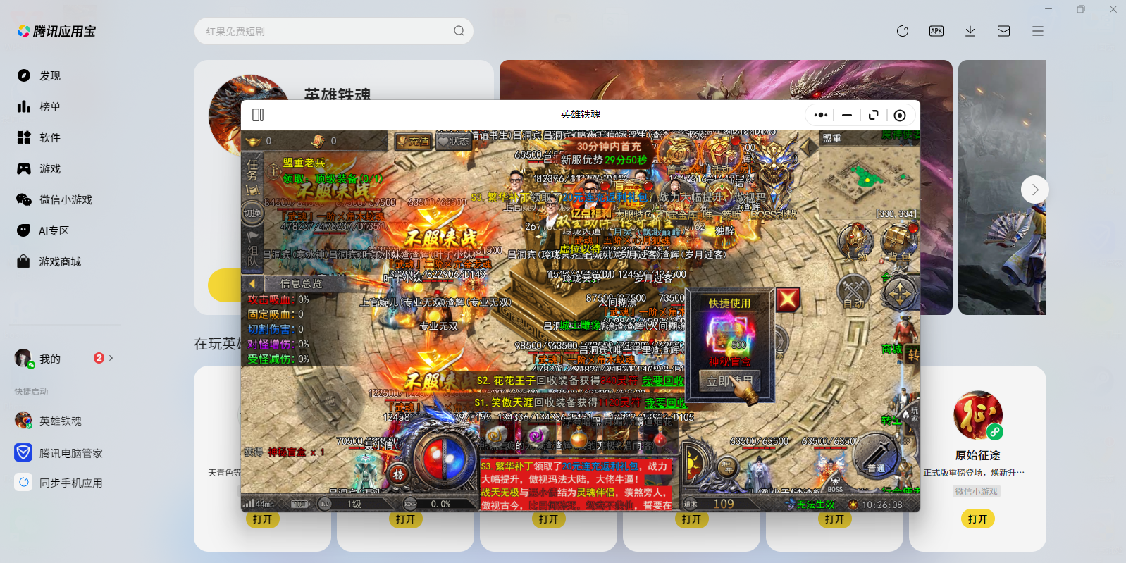 英雄铁魂微信小游戏电脑版截图3 英雄铁魂微信小游戏电脑版截图3