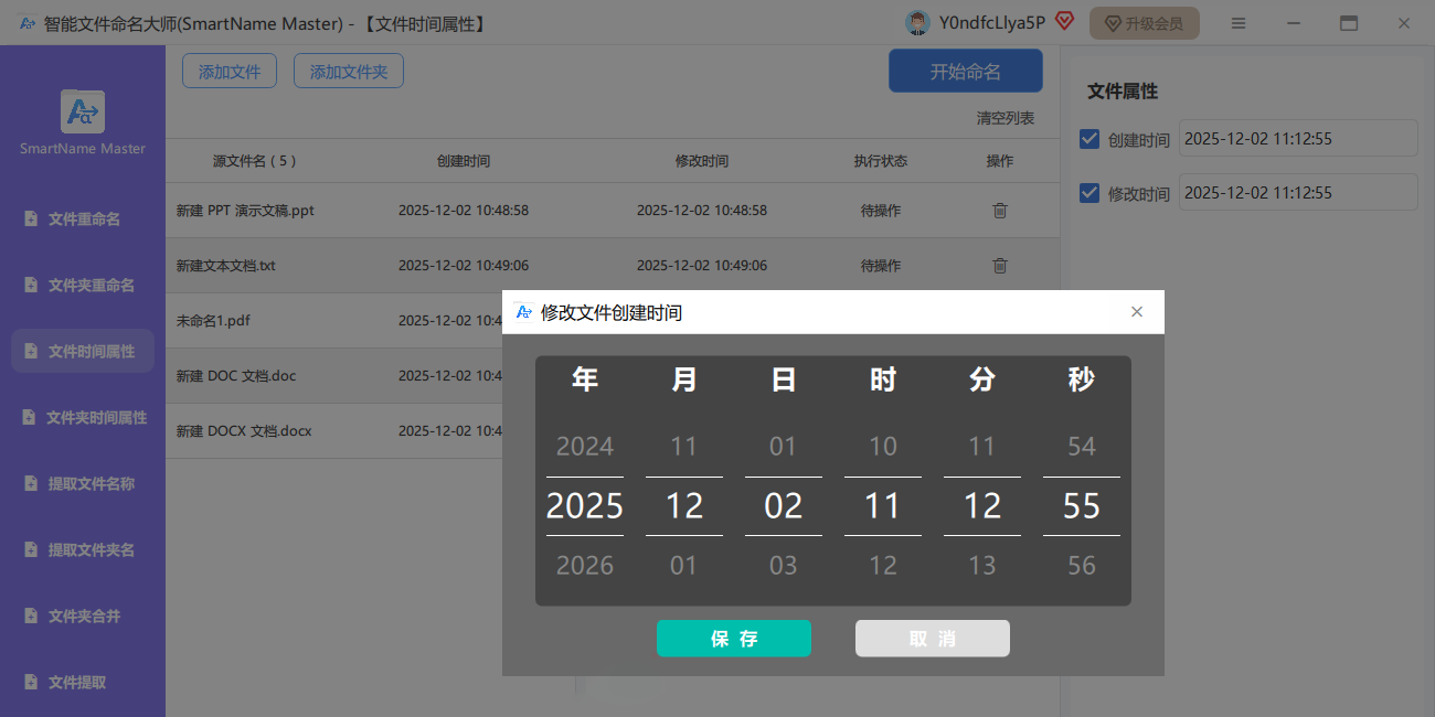 �����ļ�������ʦ��ͼ4