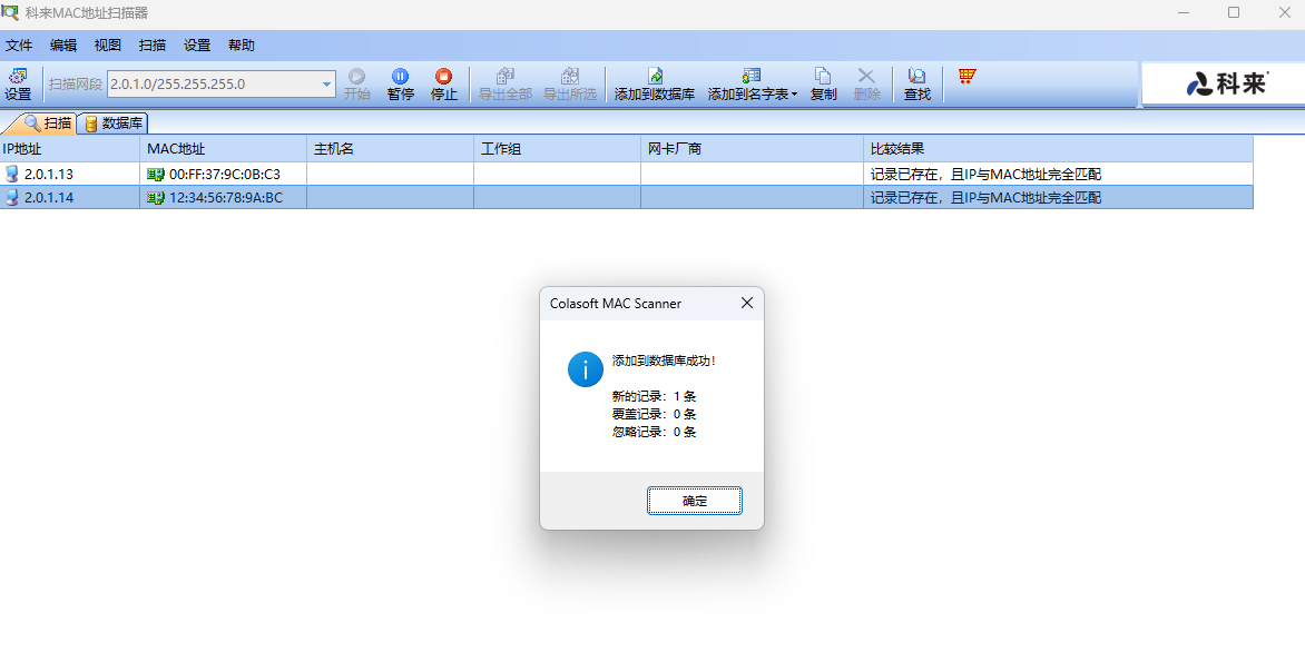 ����MAC��ַɨ������ͼ2