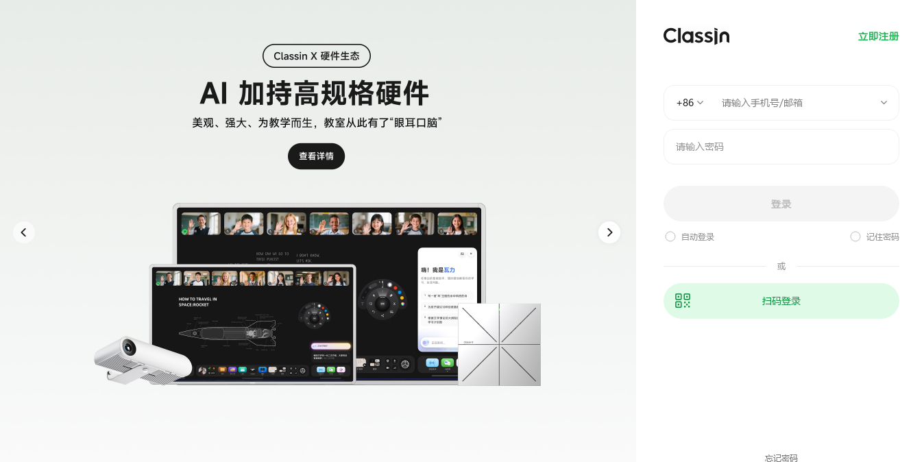 ClassIn���߽��ҽ�ͼ2