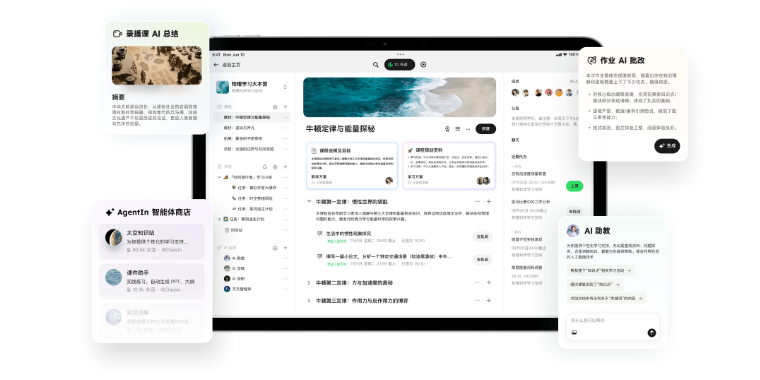 ClassIn���߽��ҽ�ͼ1