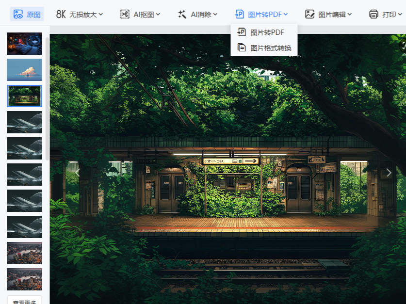 360��ͼ��ôת��ͼƬ��ʽ��