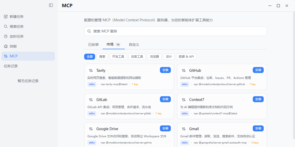 LobsterAI �е���Ϻ��ͼ2