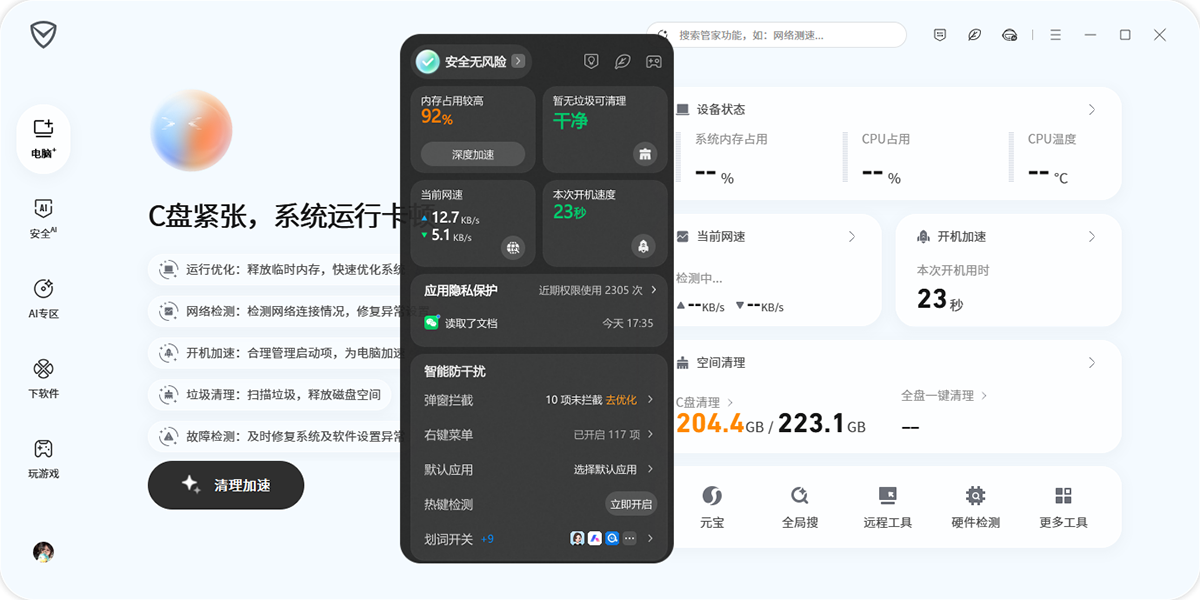 ��Ѷ���Թܼҽ�ͼ4