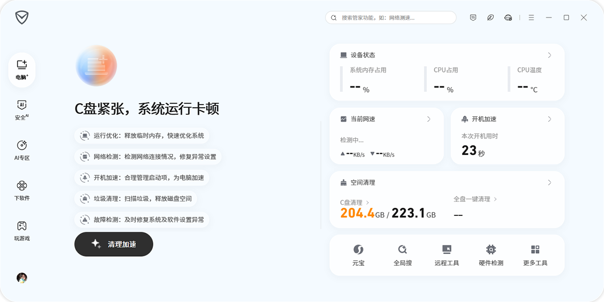 ��Ѷ���Թܼҽ�ͼ3