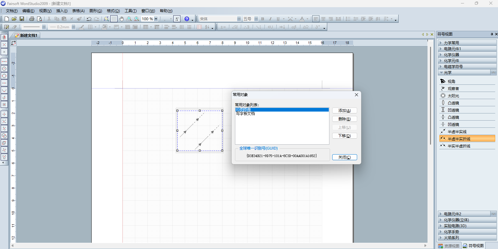 WordStudio截图2 WordStudio截图2