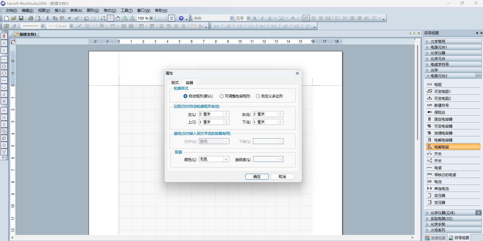 WordStudio截图3 WordStudio截图3