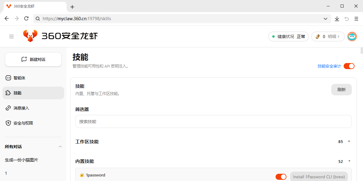 360��ȫ��Ϻ��ͼ1