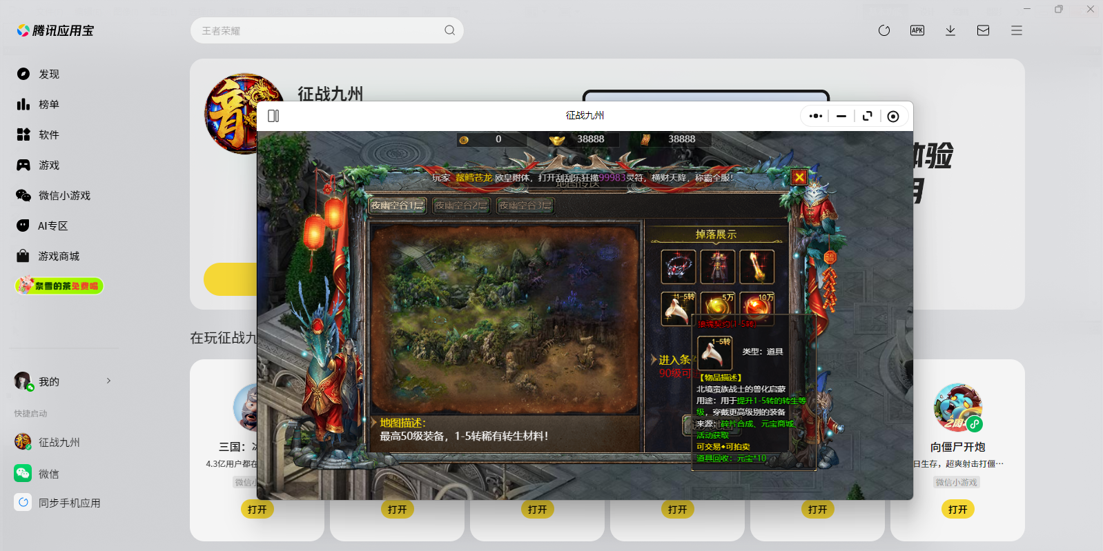 ��ս����΢��С��Ϸ���԰��ͼ2