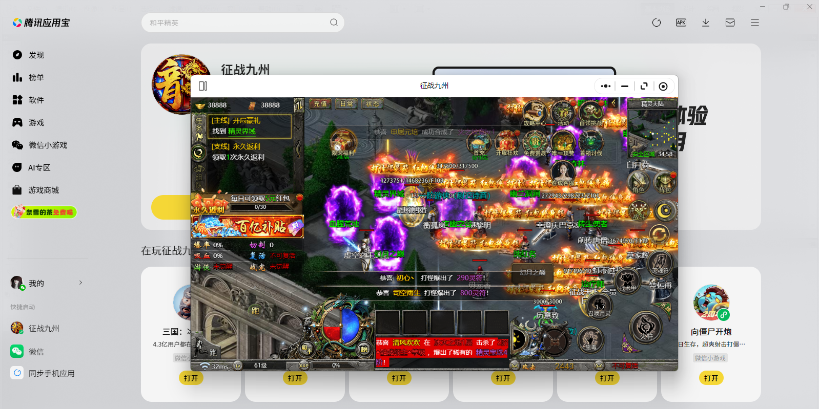 ��ս����΢��С��Ϸ���԰��ͼ3