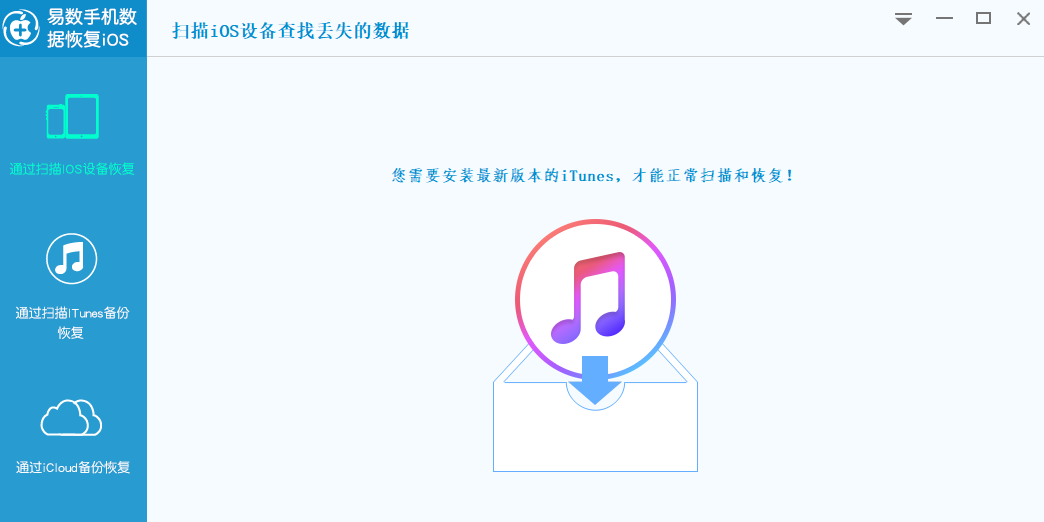 �����ֻ����ݻָ�����iOS���ͼ1