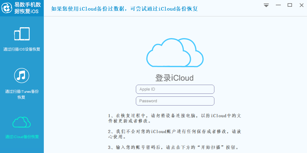 �����ֻ����ݻָ�����iOS���ͼ2