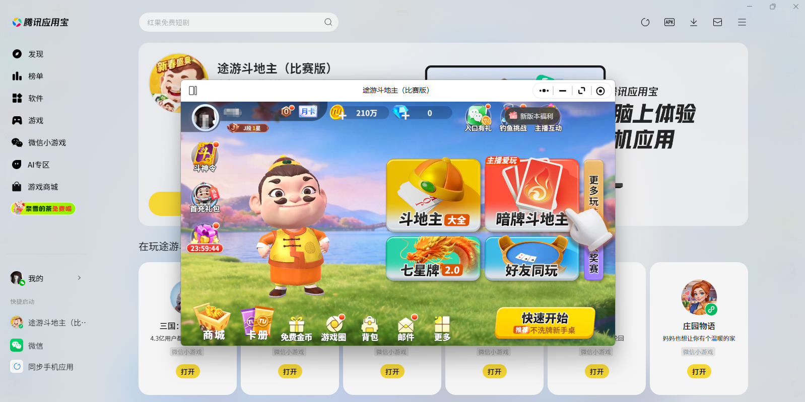 ;�ζ������������棩С��Ϸ���԰��ͼ4