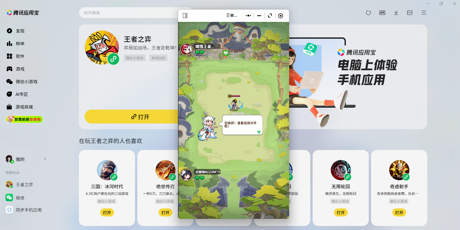 ����֮��΢��С��Ϸ���԰��ͼ2