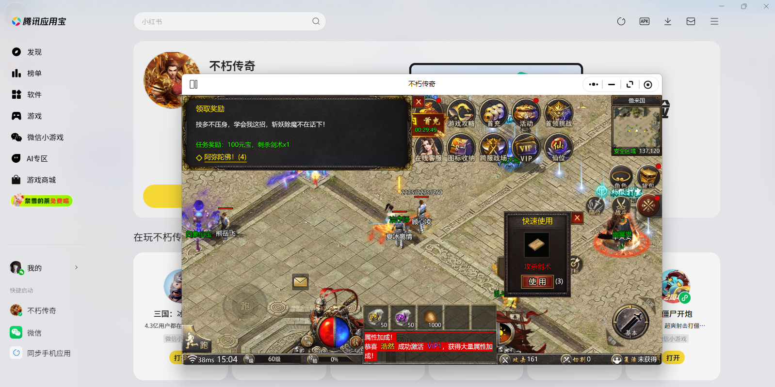 ���ഫ��΢��С��Ϸ���԰��ͼ3