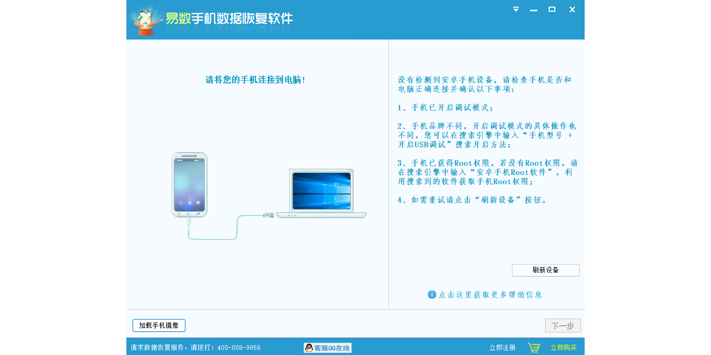 �����ֻ����ݻָ�������ͼ1