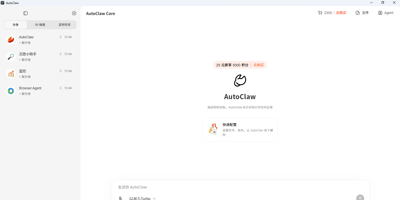 AutoClaw������ͼ2