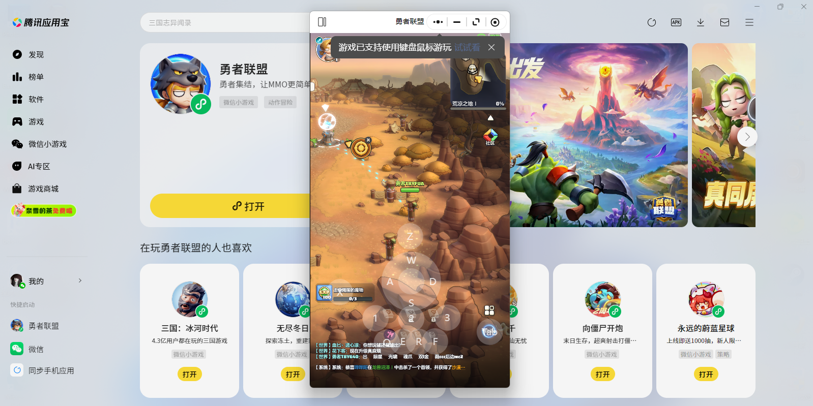 勇者联盟微信小游戏电脑版截图4 勇者联盟微信小游戏电脑版截图4