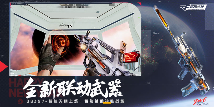 穿越火线-枪战王者手游电脑版截图3 穿越火线-枪战王者手游电脑版截图3