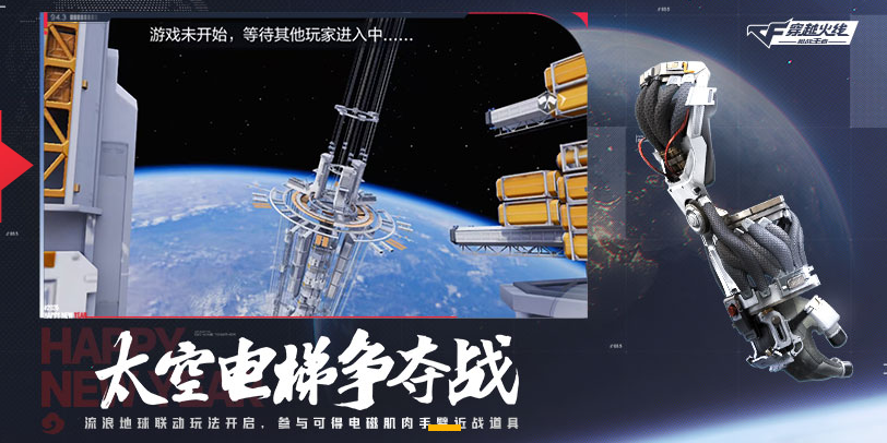 穿越火线-枪战王者手游电脑版截图1 穿越火线-枪战王者手游电脑版截图1