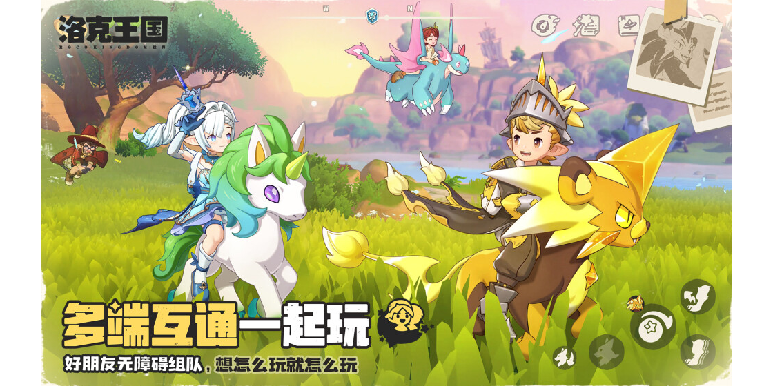 洛克王国:世界截图3 洛克王国:世界截图3