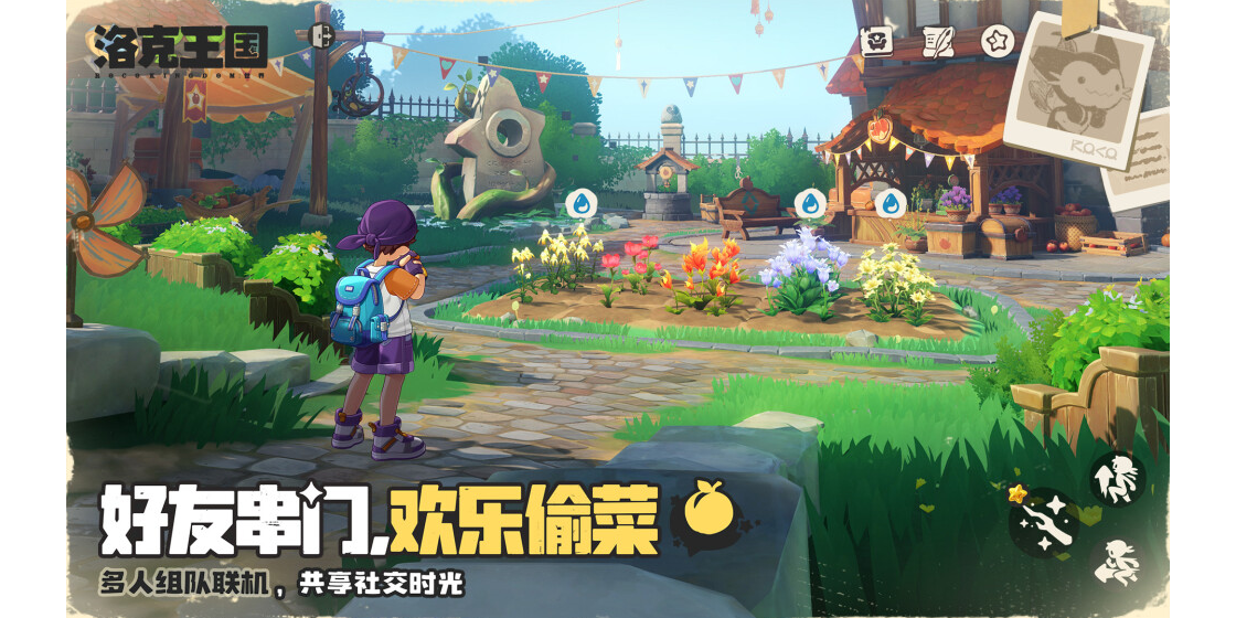 洛克王国:世界截图2 洛克王国:世界截图2