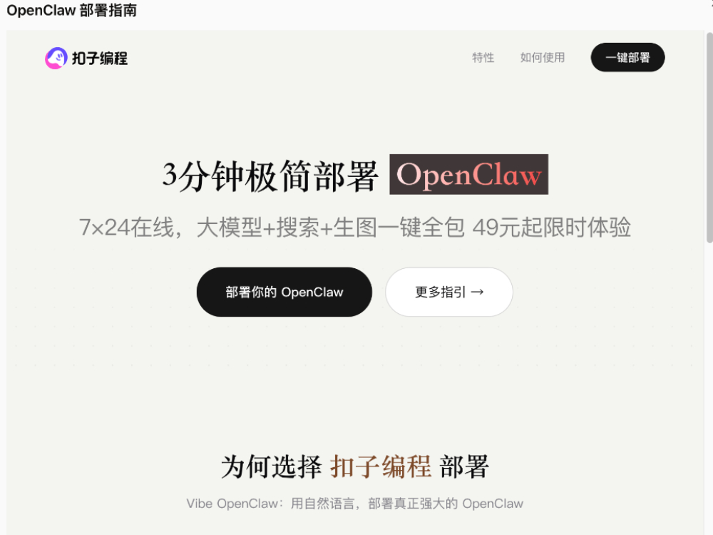 ���ӿ��Բ���һ��OpenClaw��