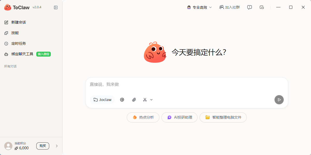 ToClaw��ͼ1