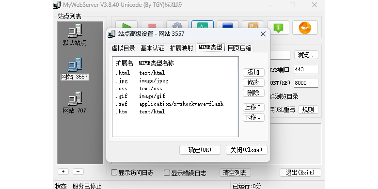 MyWebServer��ͼ3