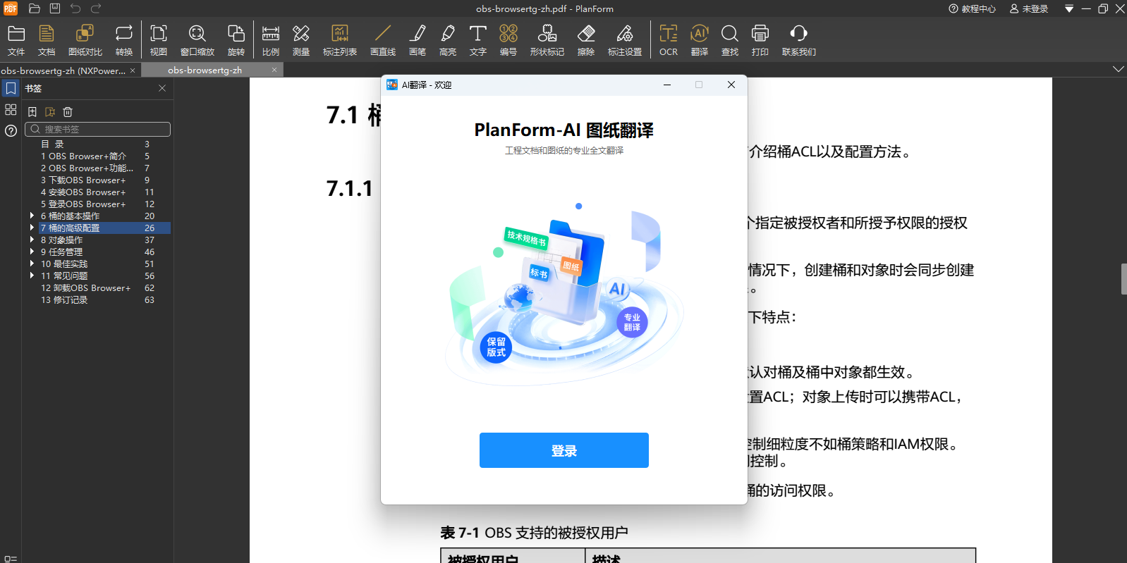 PlanForm(PDF���ٿ�ͼ���ʰ�)��ͼ2