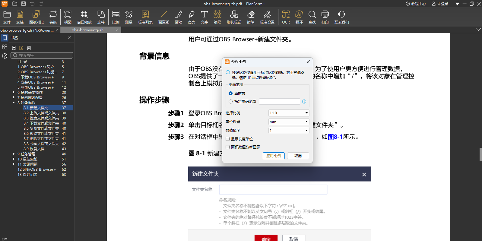 PlanForm(PDF���ٿ�ͼ���ʰ�)��ͼ3