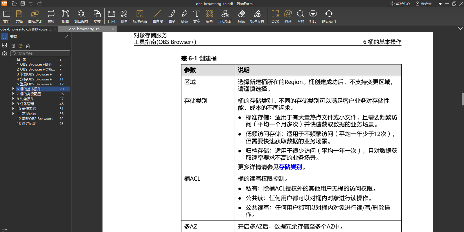 PlanForm(PDF���ٿ�ͼ���ʰ�)��ͼ4