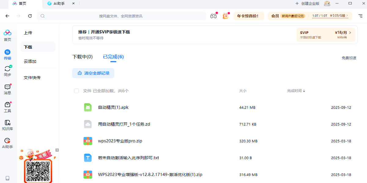 �ٶ����̽�ͼ3