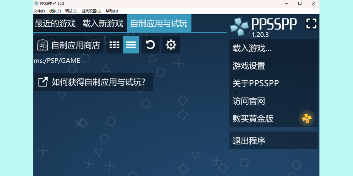 ppssppģ������ͼ2