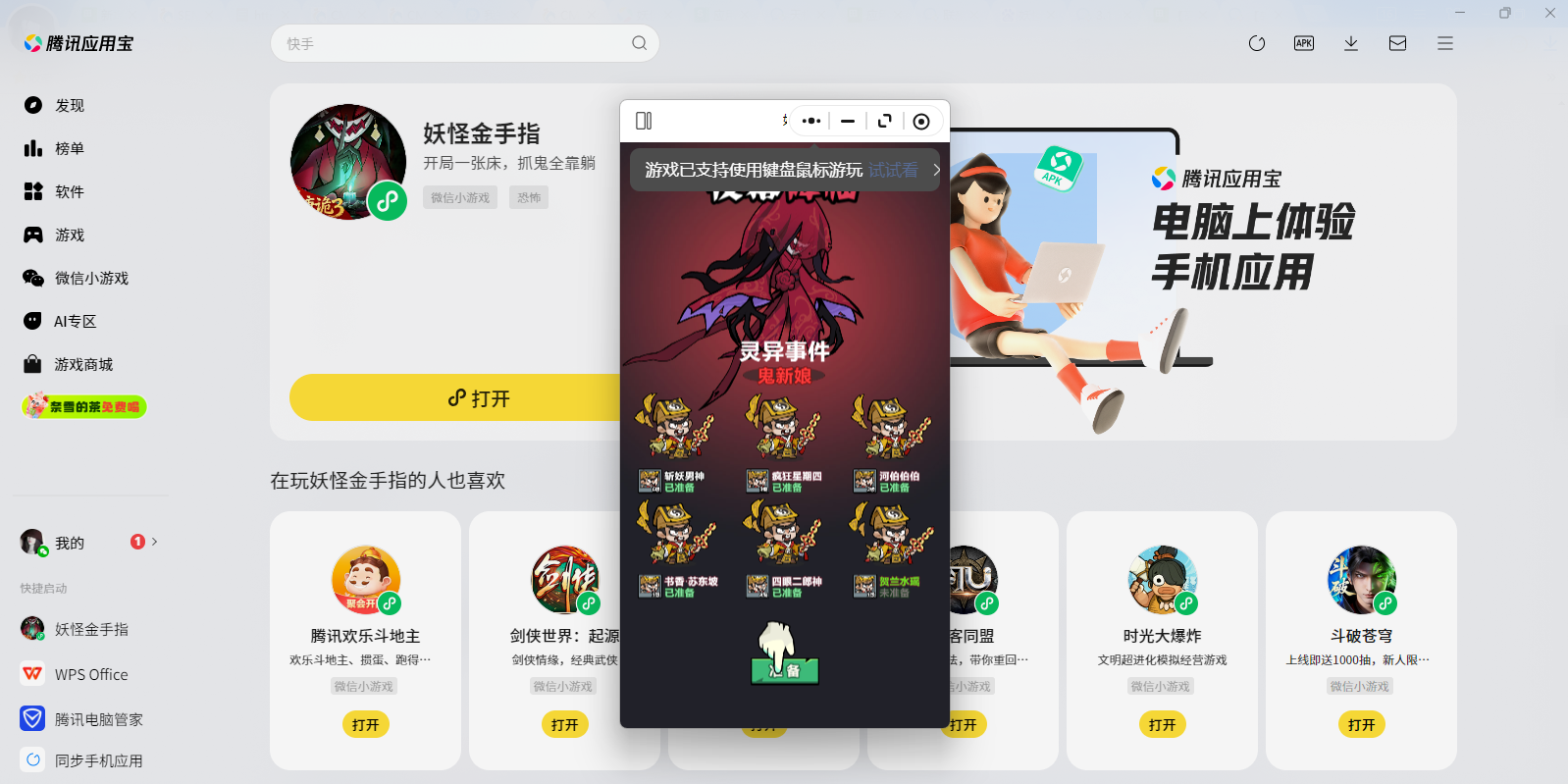 ���ֽ���ָ΢��С��Ϸ���԰��ͼ2