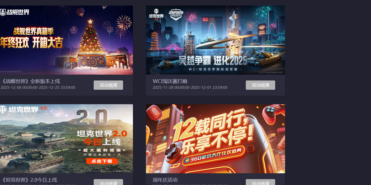 360��Ϸ������ͼ8