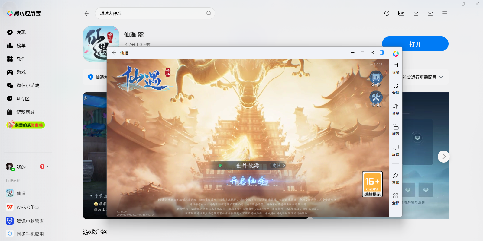 �������ε��԰��ͼ3