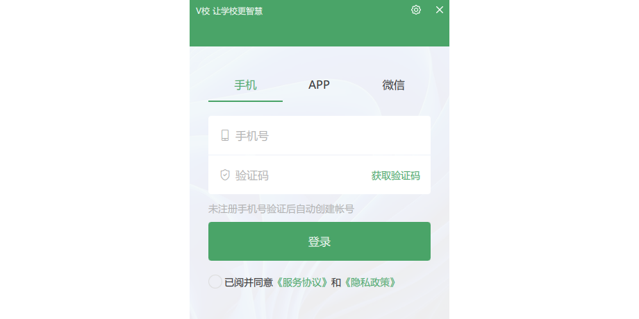V校截图1 V校截图1