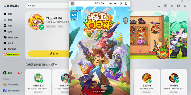 �������տ�΢��С��Ϸ���԰��ͼ1