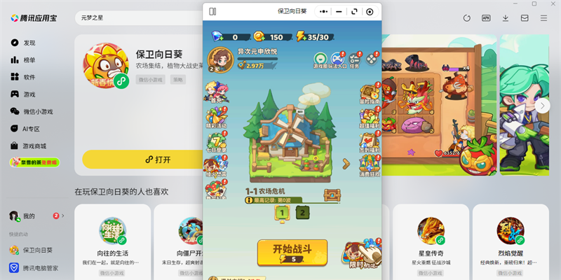 �������տ�΢��С��Ϸ���԰��ͼ3