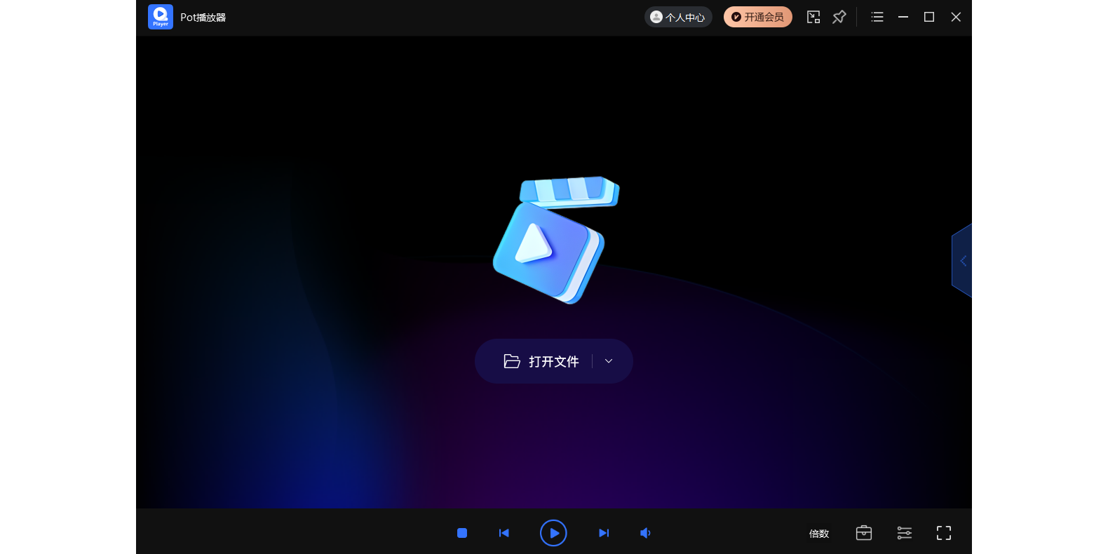 全能王Pot播放器截图6 全能王Pot播放器截图6