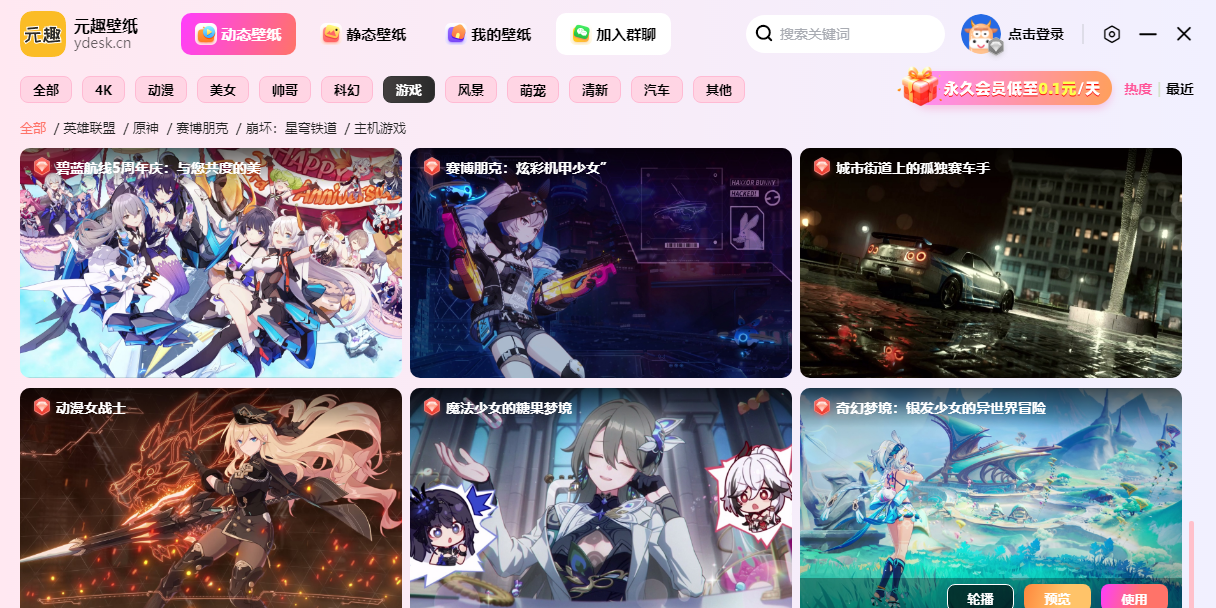 元趣壁纸截图5 元趣壁纸截图5