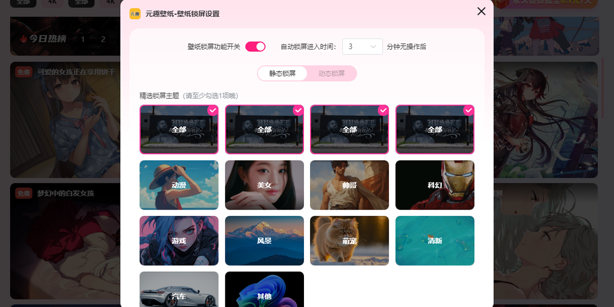 元趣壁纸截图8 元趣壁纸截图8