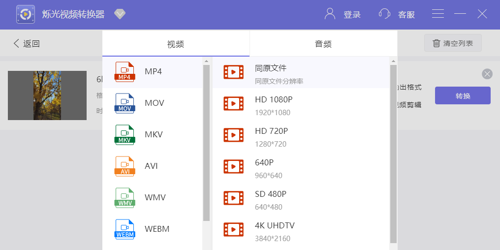 ˸����Ƶת������ͼ3