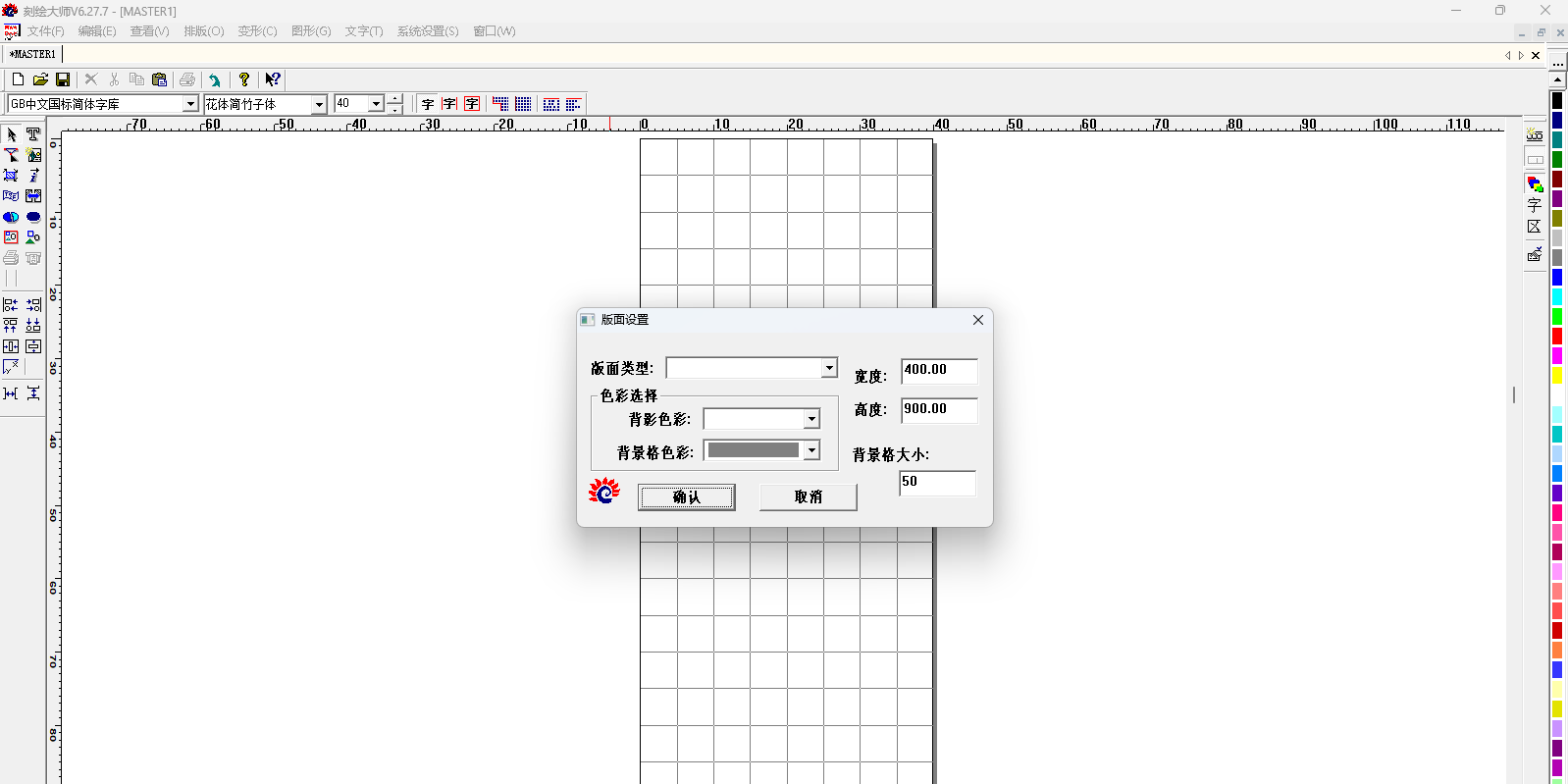 刻绘大师截图2 刻绘大师截图2