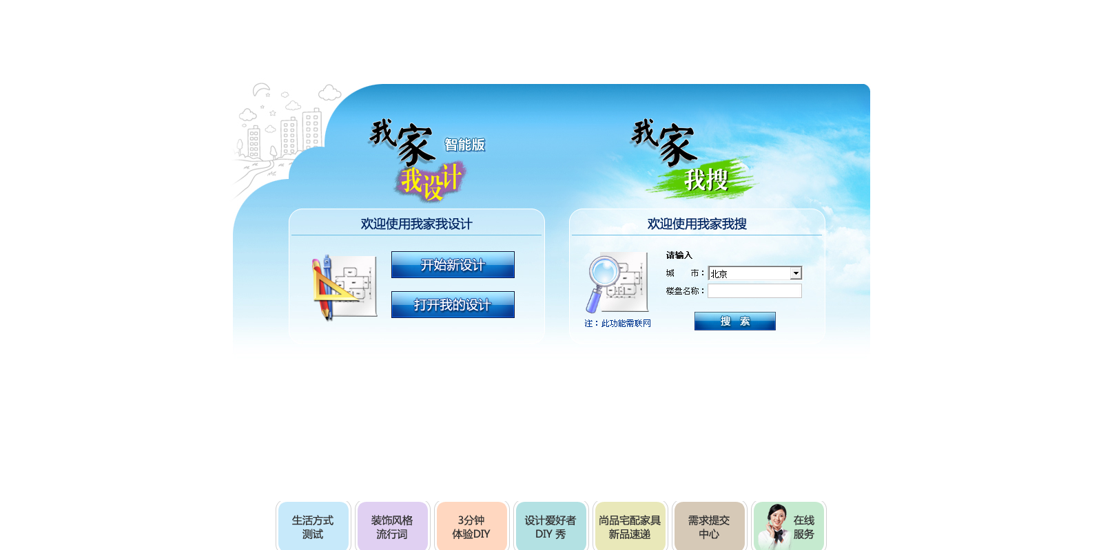 我家我设计截图1 我家我设计截图1